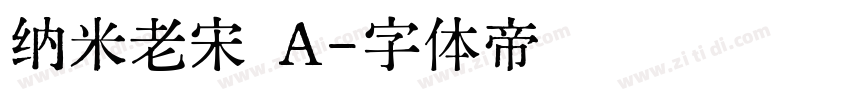 纳米老宋 A字体转换